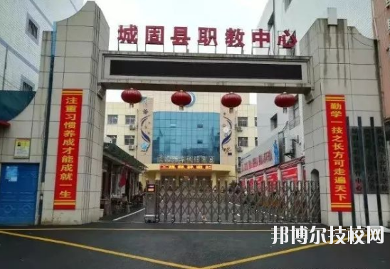 城固職業(yè)教育中心2020年報名條件、招生要求、招生對象 