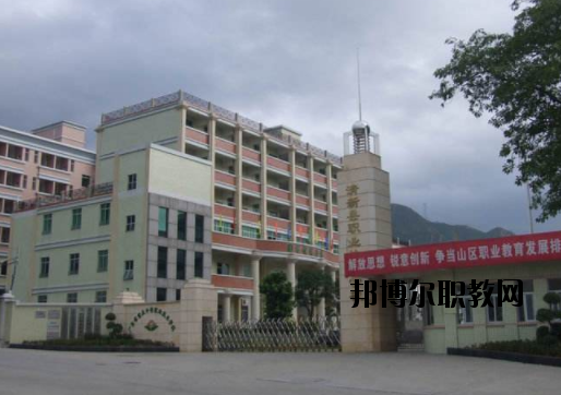 清新職業(yè)技術(shù)學(xué)校2020年報名條件、招生要求、招生對象