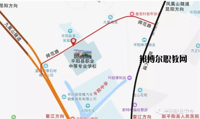 平陽縣職業(yè)中等專業(yè)學(xué)校地址在哪里