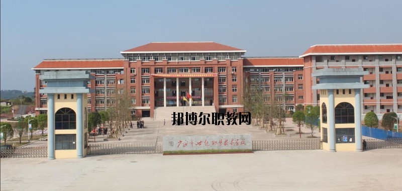 廣安市世紀職業(yè)技術學校網(wǎng)站網(wǎng)址