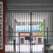 南充華西中等職業(yè)技術學校