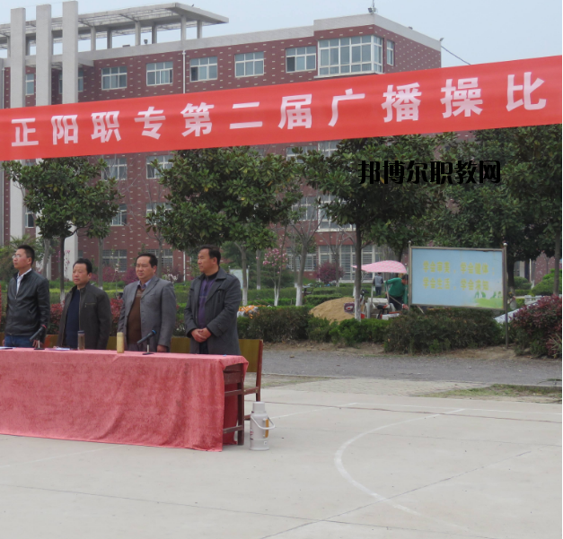 河南正陽職業(yè)中等專業(yè)學(xué)校2021年報(bào)名條件、招生要求、招生對(duì)象