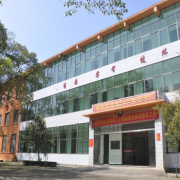 衡陽(yáng)蔡倫科技中等職業(yè)學(xué)校