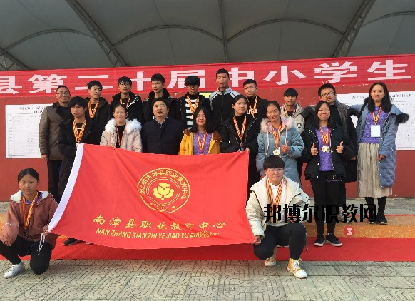 南漳職業(yè)教育中心網站網址