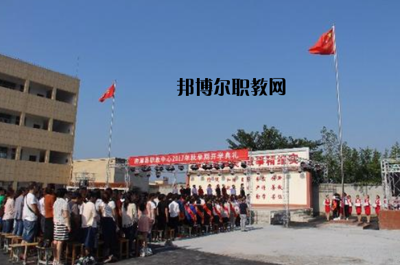 南漳職業(yè)教育中心怎么樣、好不好