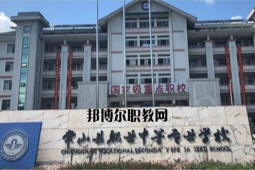 常山職業(yè)中等專業(yè)學(xué)校怎么樣、好不好