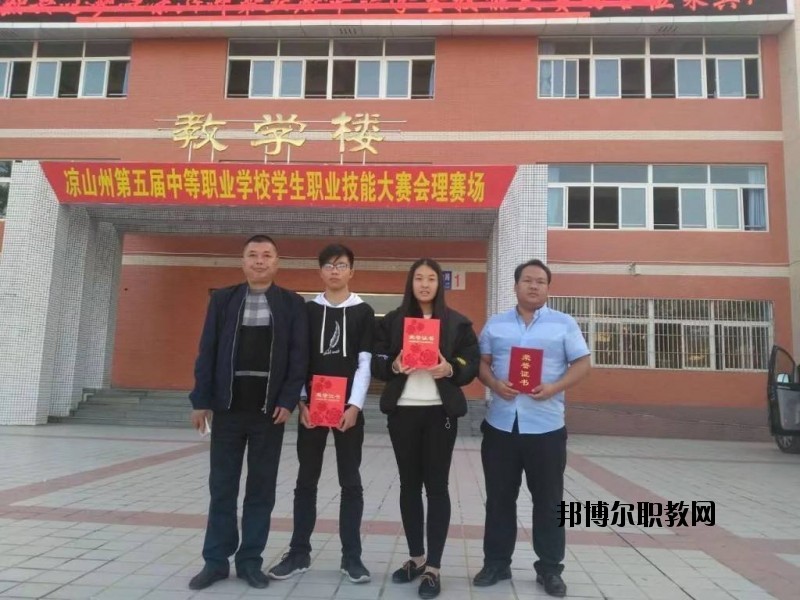 涼山州職業(yè)技術(shù)學(xué)校2020年報(bào)名條件、招生要求、招生對(duì)象