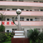 廣昌職業(yè)技術學校