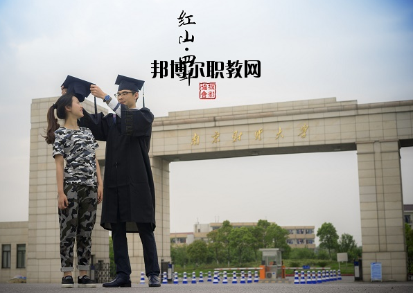 南京財經(jīng)大學(xué)紅山學(xué)院怎么樣、好不好