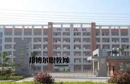 惠州仲愷技工學(xué)校怎么樣、好不好
