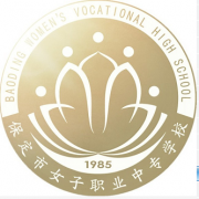 保定女子職業(yè)中專學校