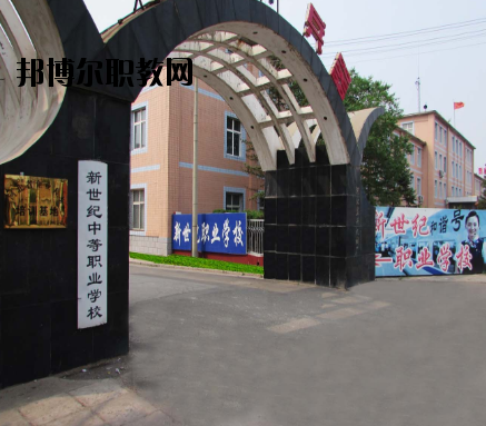 張家口新世紀職業(yè)學(xué)校