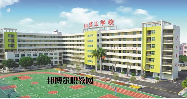 深圳寶山技工學(xué)校2020年學(xué)費、收費多少