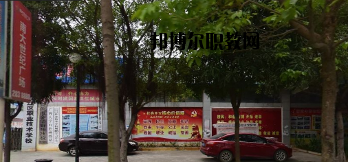 百色右江區(qū)職業(yè)技術學校怎么樣、好不好