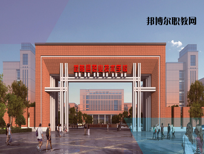 武陟職業(yè)技術學校2021年報名條件、招生要求、招生對象