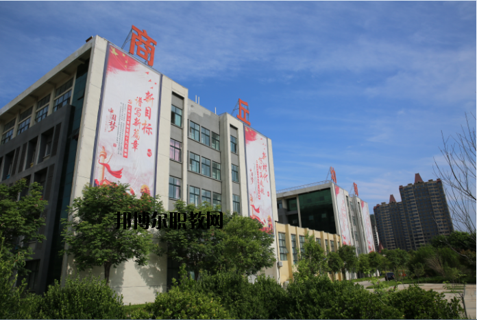 商丘幼兒師范學校2021年報名條件、招生要求、招生對象