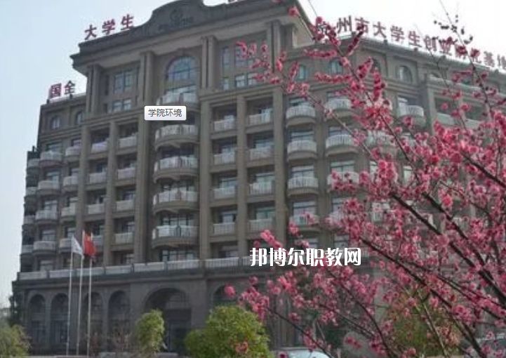 浙江新世紀(jì)經(jīng)貿(mào)專(zhuān)修學(xué)院2020年報(bào)名條件、招生要求、招生對(duì)象