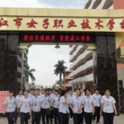湛江女子職業(yè)技術學校