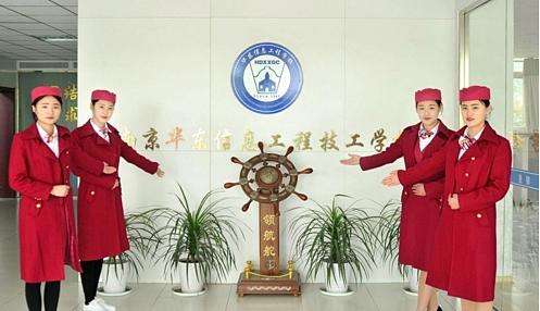 南京華東信息工程技工學(xué)校2020年報(bào)名條件、招生要求、招生對(duì)象