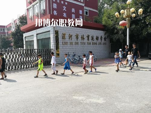 漯河體校2021年報(bào)名條件、招生要求、招生對(duì)象