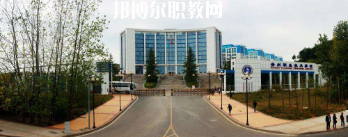 貴州職業(yè)技術(shù)學(xué)院中職部2020年報(bào)名條件、招生要求、招生對(duì)象