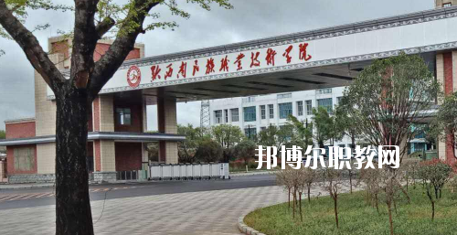 黔西南民族職業(yè)技術(shù)學院(中職部)網(wǎng)站網(wǎng)址