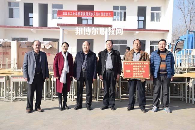南陽(yáng)工業(yè)學(xué)校2021年招生辦聯(lián)系電話