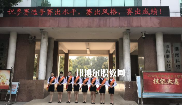 淮南科貿學校2020年報名條件、招生要求、招生對象