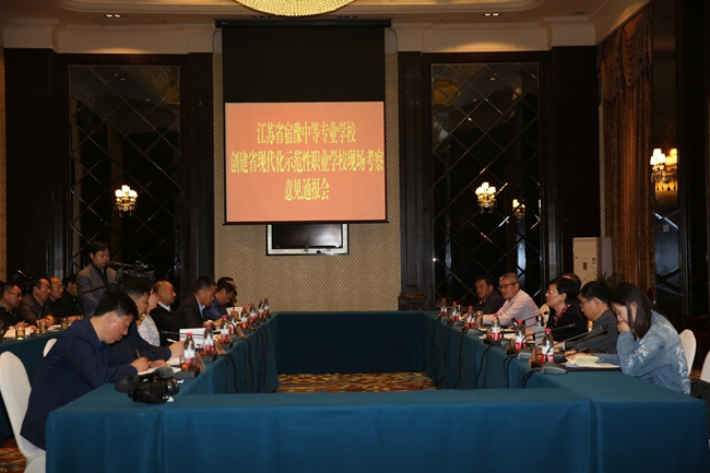 江蘇宿豫中等專業(yè)學校網(wǎng)站網(wǎng)址