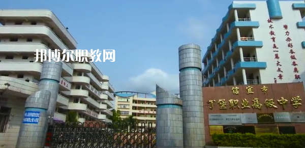 信宜丁堡高級職業(yè)技術學校怎么樣、好不好