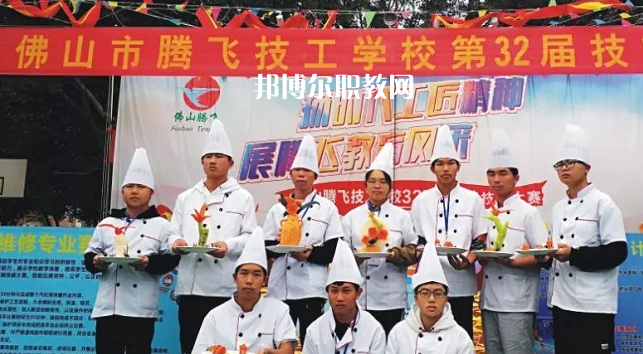 佛山騰飛技工學(xué)校怎么樣、好不好