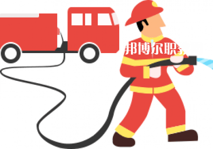 四川2021年消防技術(shù)工程學(xué)校有哪些專(zhuān)業(yè)適合女生