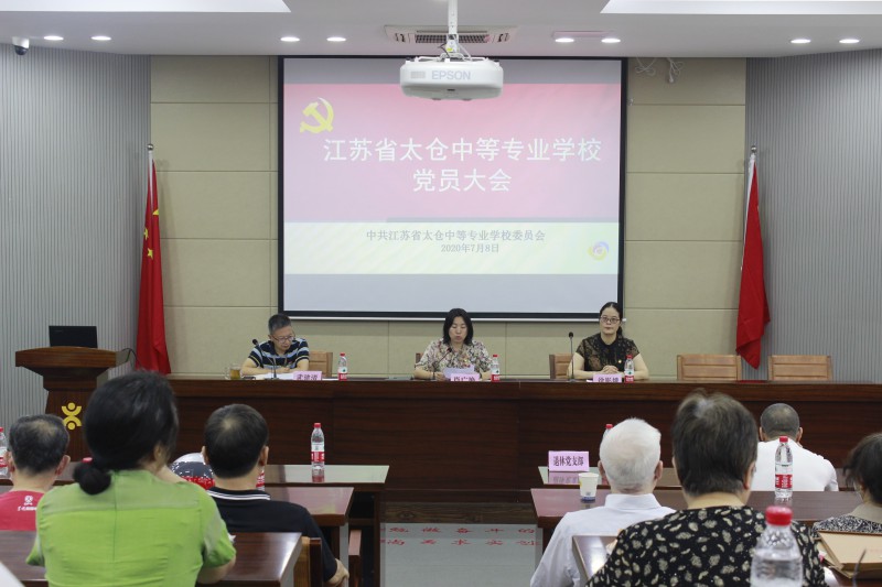 江蘇省太倉(cāng)中等專業(yè)學(xué)校怎么樣、好不好