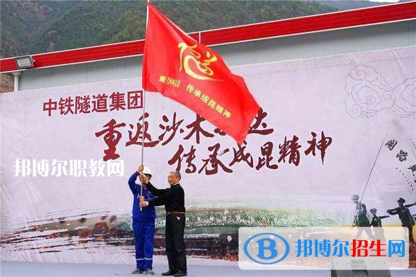 中鐵隧道集團(tuán)中等專業(yè)學(xué)校2021年報(bào)名條件、招生要求、招生對象