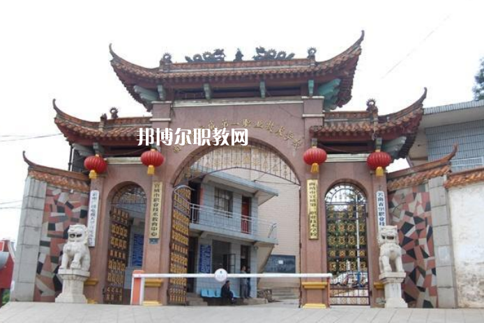 宣威第一職業(yè)高級中學(xué)2021年報名條件、招生對象