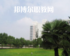 江蘇徐州醫(yī)藥高等職業(yè)學校怎么樣、好不好