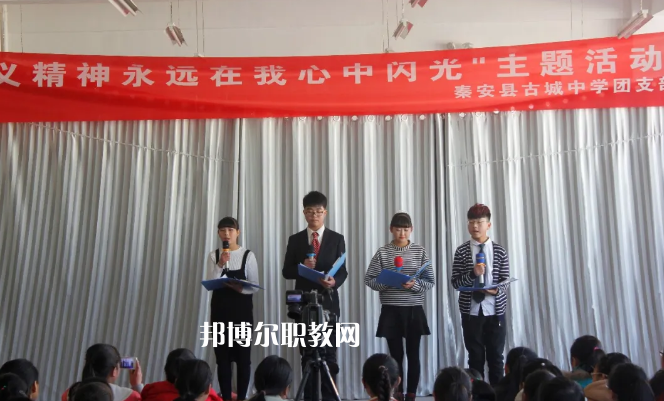 秦安縣古城農(nóng)業(yè)中學(xué)2022年報(bào)名條件、招生要求、招生對象