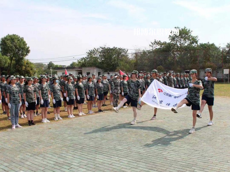 江蘇傳媒學(xué)校怎么樣、好不好