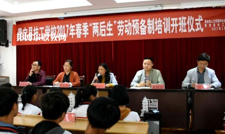 貴定縣技工學(xué)校2022年學(xué)費(fèi)、收費(fèi)多少