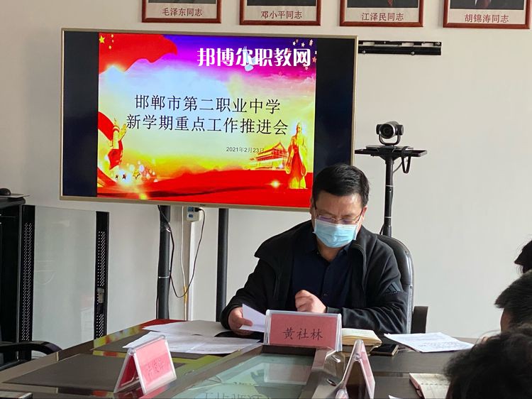 邯鄲第二職業(yè)中學怎么樣、好不好