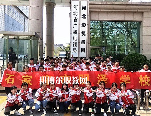 石家莊明澤職業(yè)中專學(xué)校2022年報名條件、招生要求、招生對象