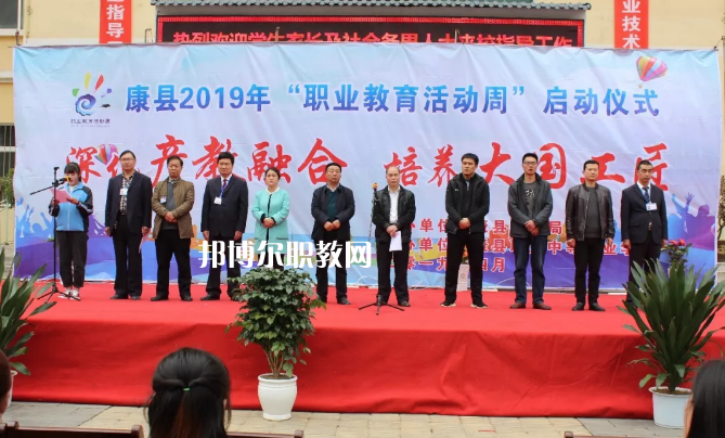 康縣職業(yè)技術(shù)學(xué)校2022年報名條件、招生要求、招生對象