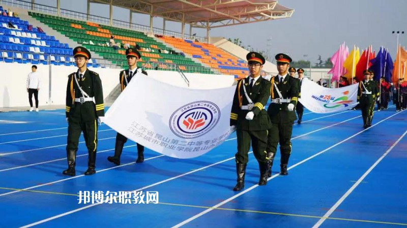 江蘇昆山第二中等專業(yè)學(xué)校2022年報(bào)名條件、招生要求、招生對(duì)象