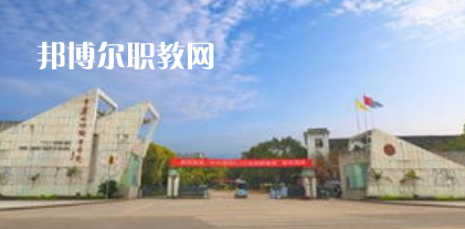重慶市三峽技工學校2022報名條件、招生要求、招生對象