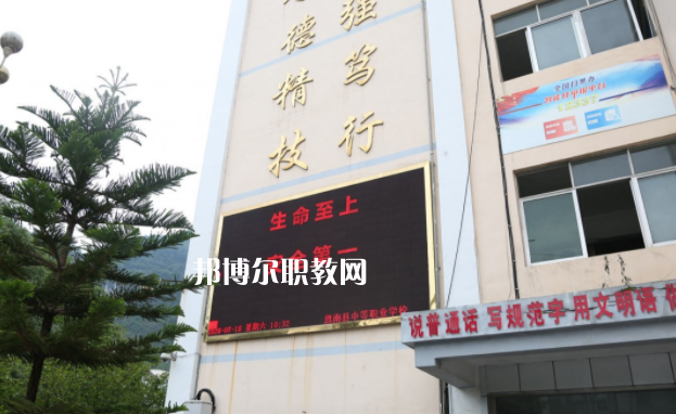 思南中等職業(yè)學校2022年學費、收費多少