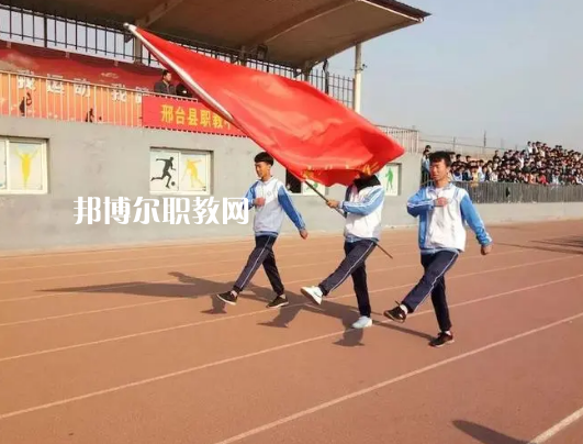 邢臺職教中心2022年報(bào)名條件、招生要求、招生對象