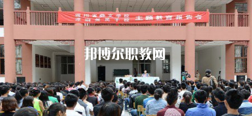 四川省彝文學(xué)校2022年報名條件、招生要求、招生對象