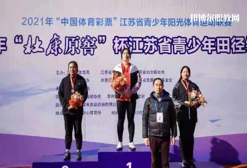 連云港市體育運動學(xué)校2022年有哪些專業(yè)