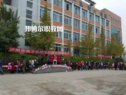瀘州電子機械學校2022年招生辦聯(lián)系電話