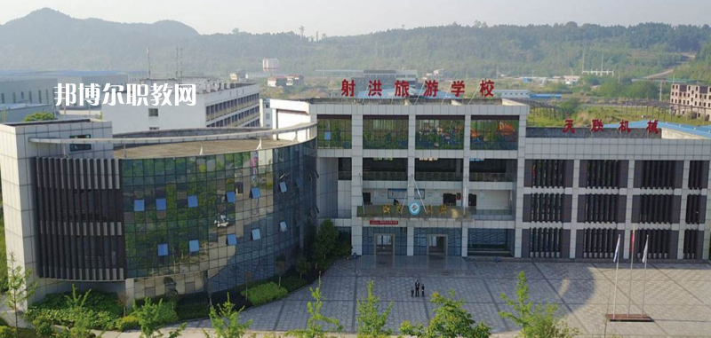 射洪旅游中等職業(yè)技術(shù)學(xué)校2022年報(bào)名條件、招生要求、招生對(duì)象